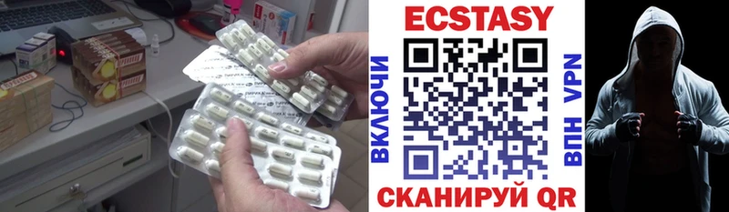 ЭКСТАЗИ ешки  Тимашёвск 