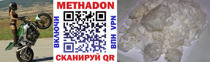 МЕТАДОН мёд Тимашёвск